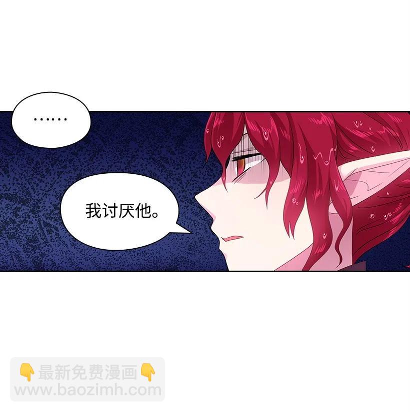 31 魔王的吻-第31话