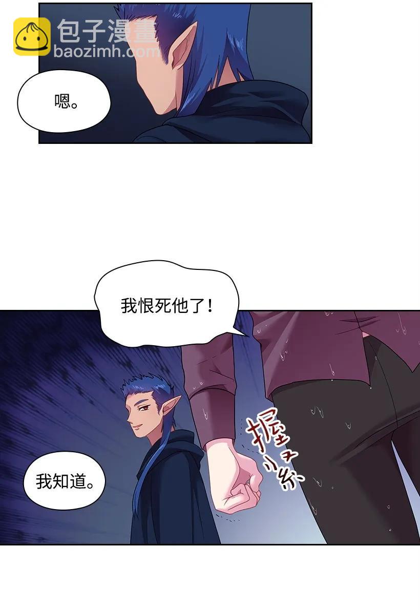 31 魔王的吻-第31话