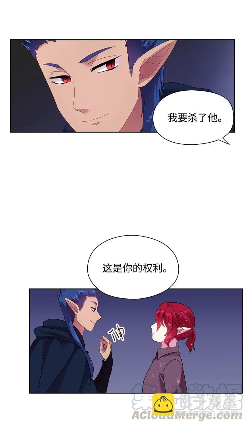 31 魔王的吻-第31话