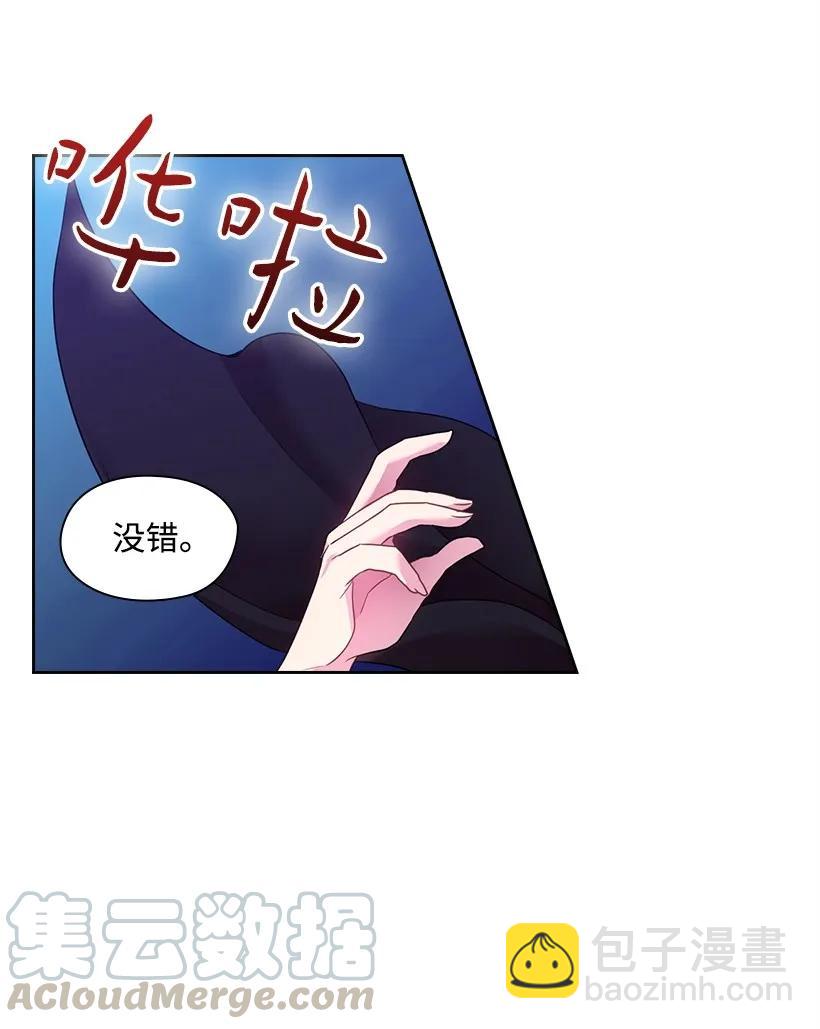 31 魔王的吻-第31话