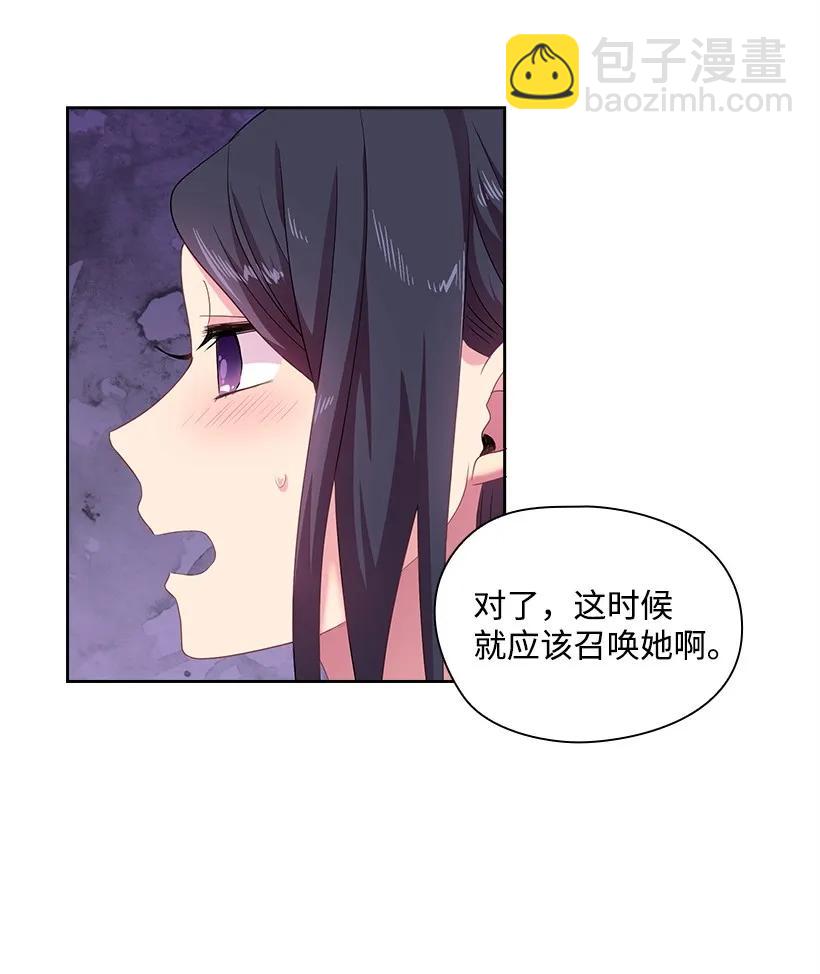 31 魔王的吻-第31话