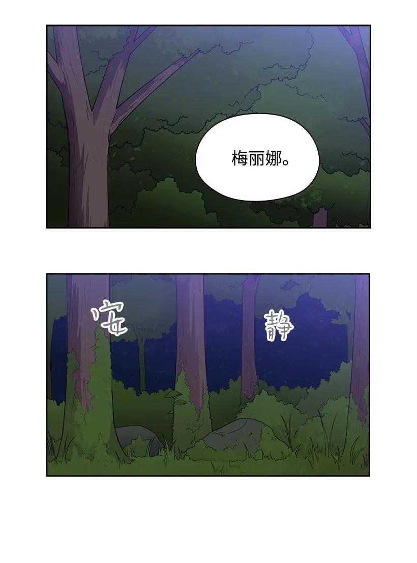 31 魔王的吻-第31话