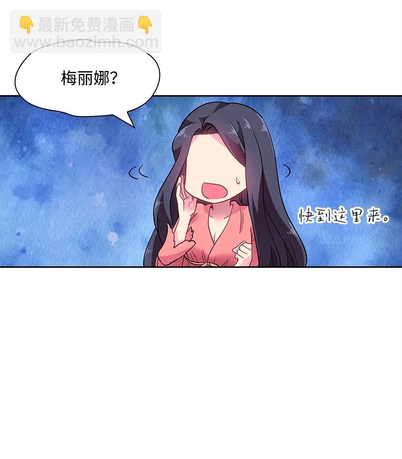 31 魔王的吻-第31话