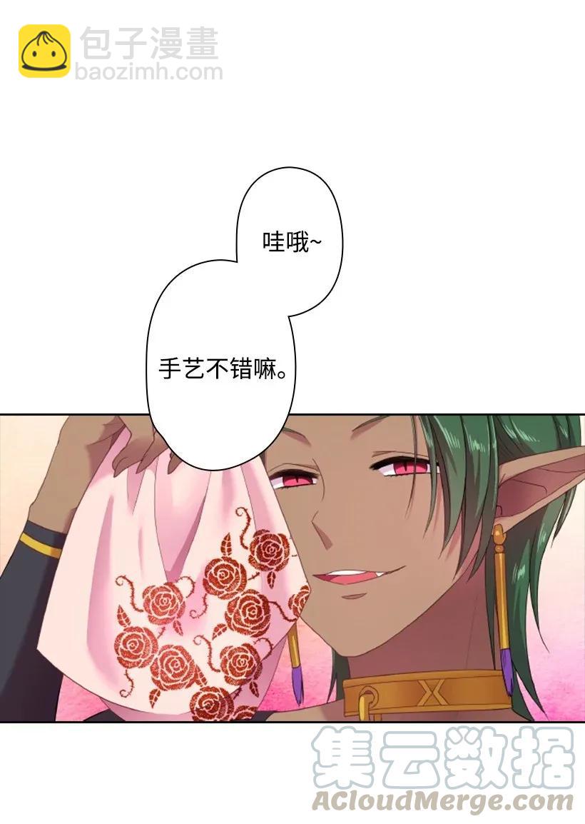 33 友人的关心(1/2)-第33话