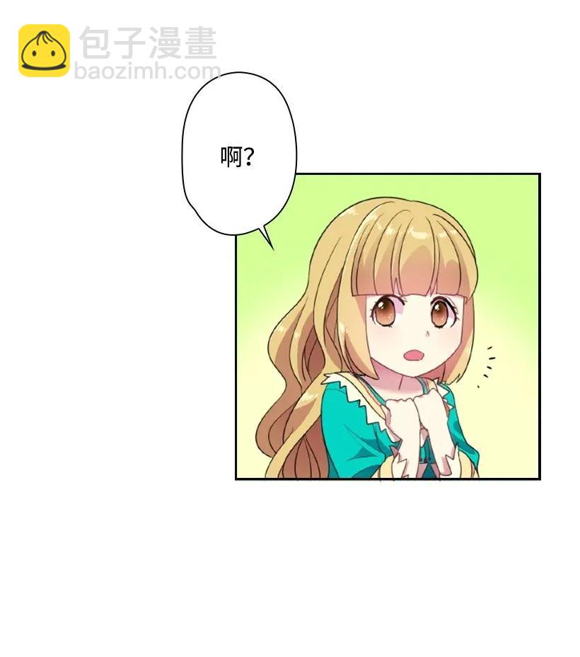 33 友人的关心(1/2)-第33话