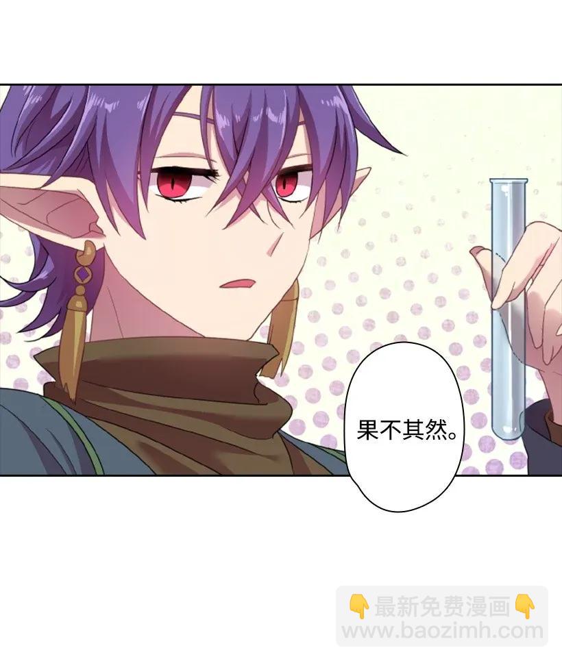 33 友人的关心(1/2)-第33话