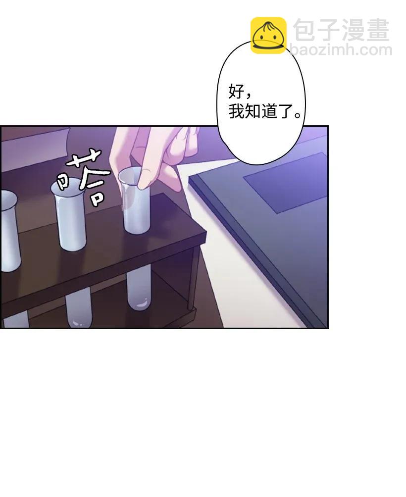 33 友人的关心(1/2)-第33话