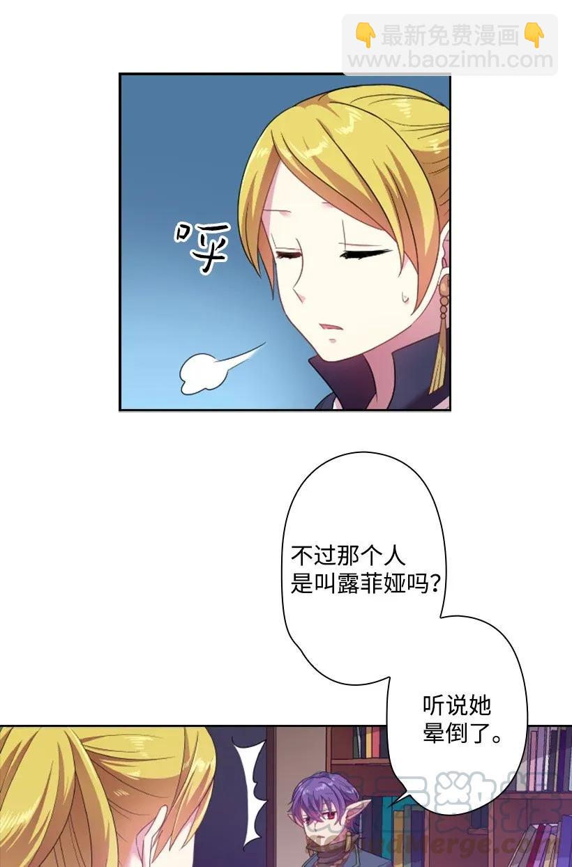 33 友人的关心(1/2)-第33话