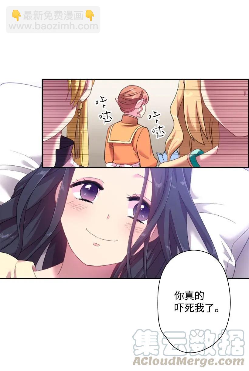 33 友人的关心(1/2)-第33话