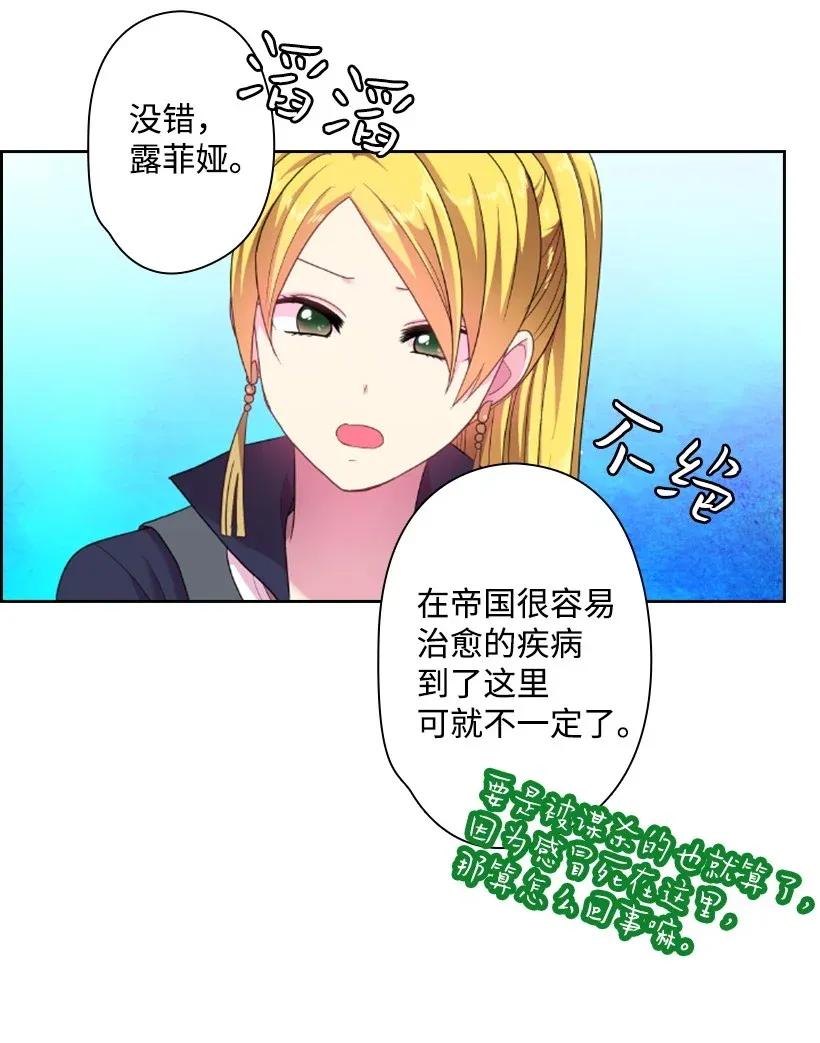 33 友人的关心(1/2)-第33话