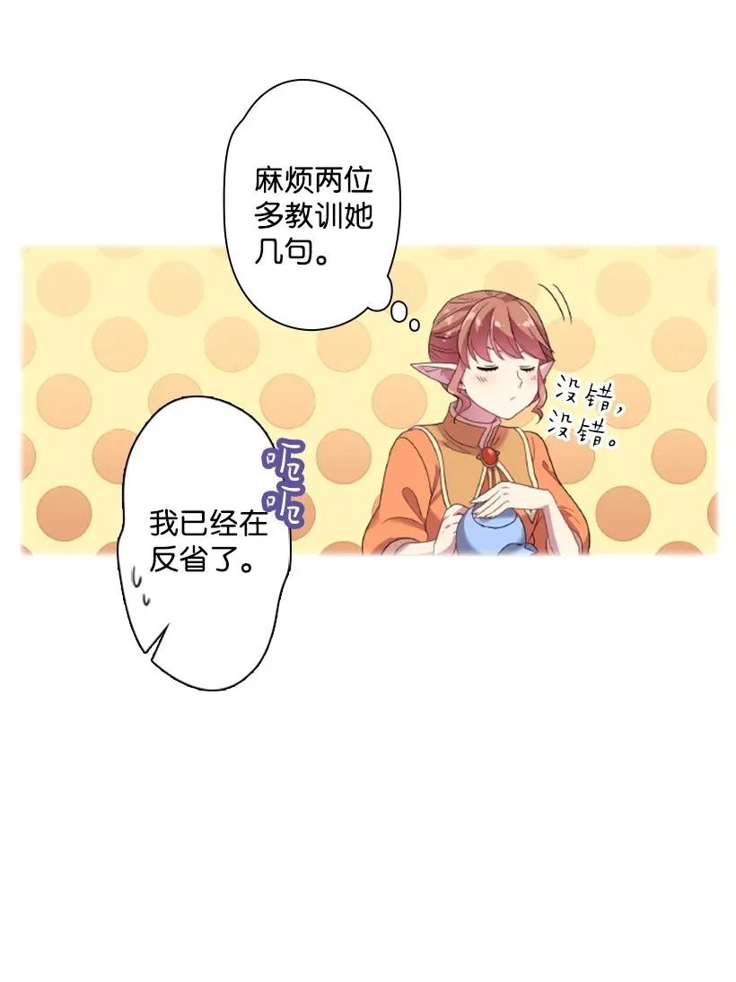 33 友人的关心(1/2)-第33话