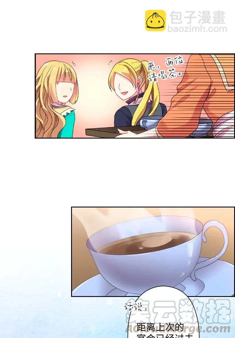 33 友人的关心(1/2)-第33话