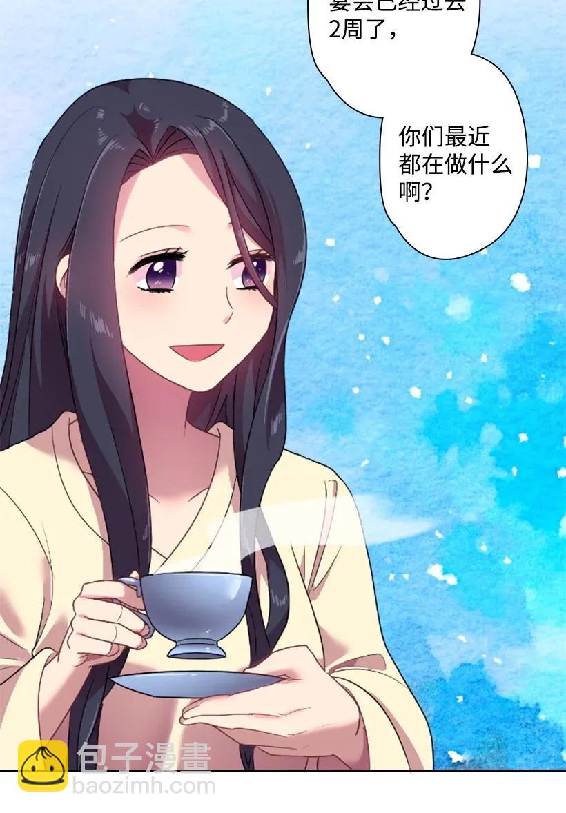 33 友人的关心(1/2)-第33话