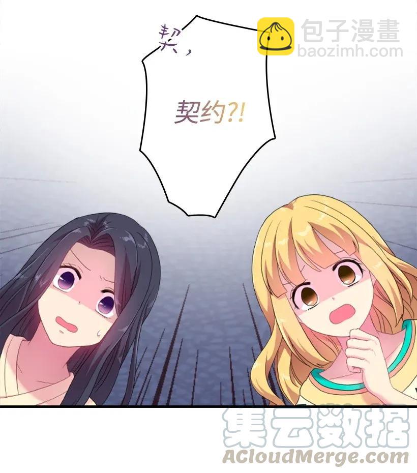 33 友人的关心(1/2)-第33话