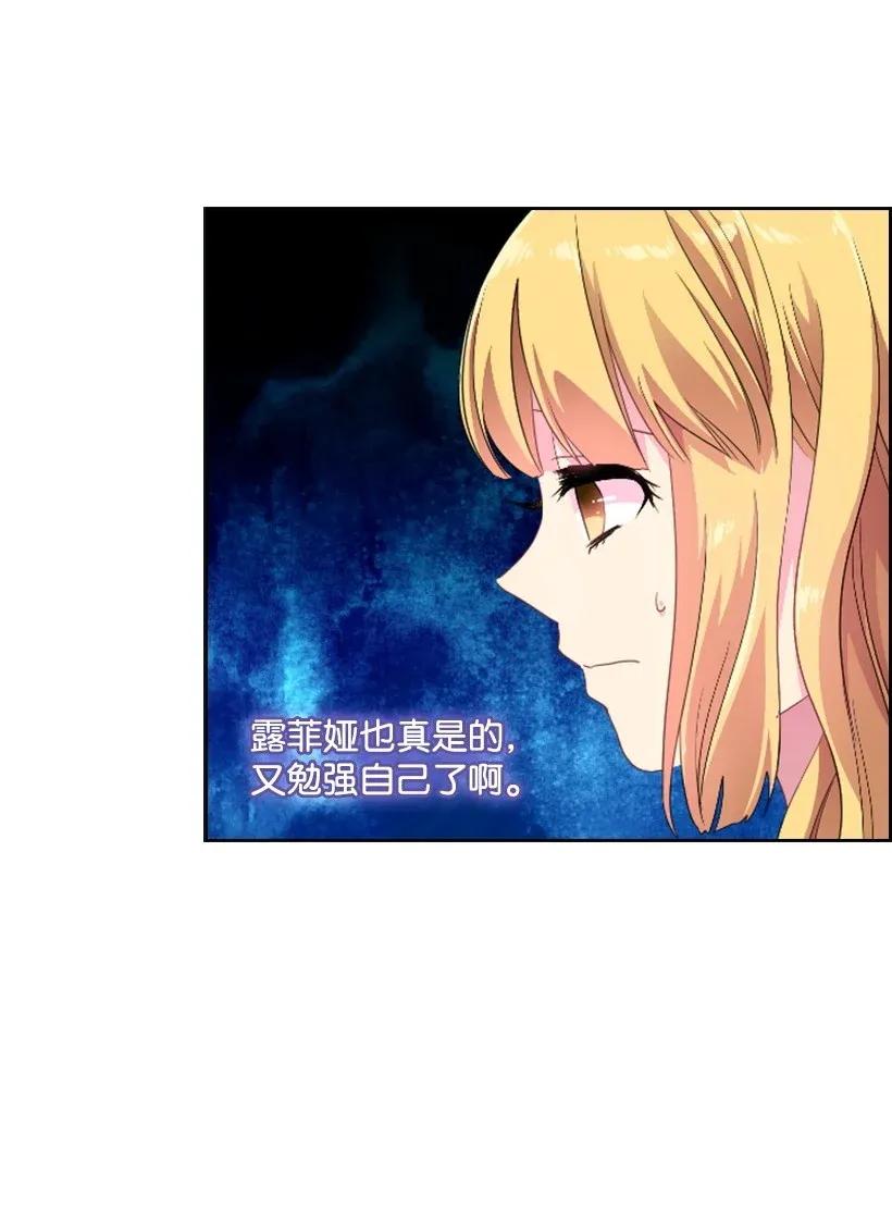 33 友人的关心(1/2)-第33话