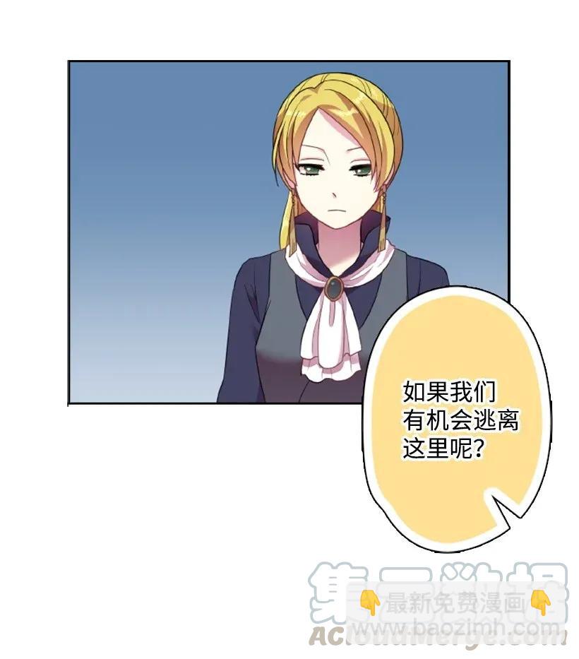 33 友人的关心(1/2)-第33话