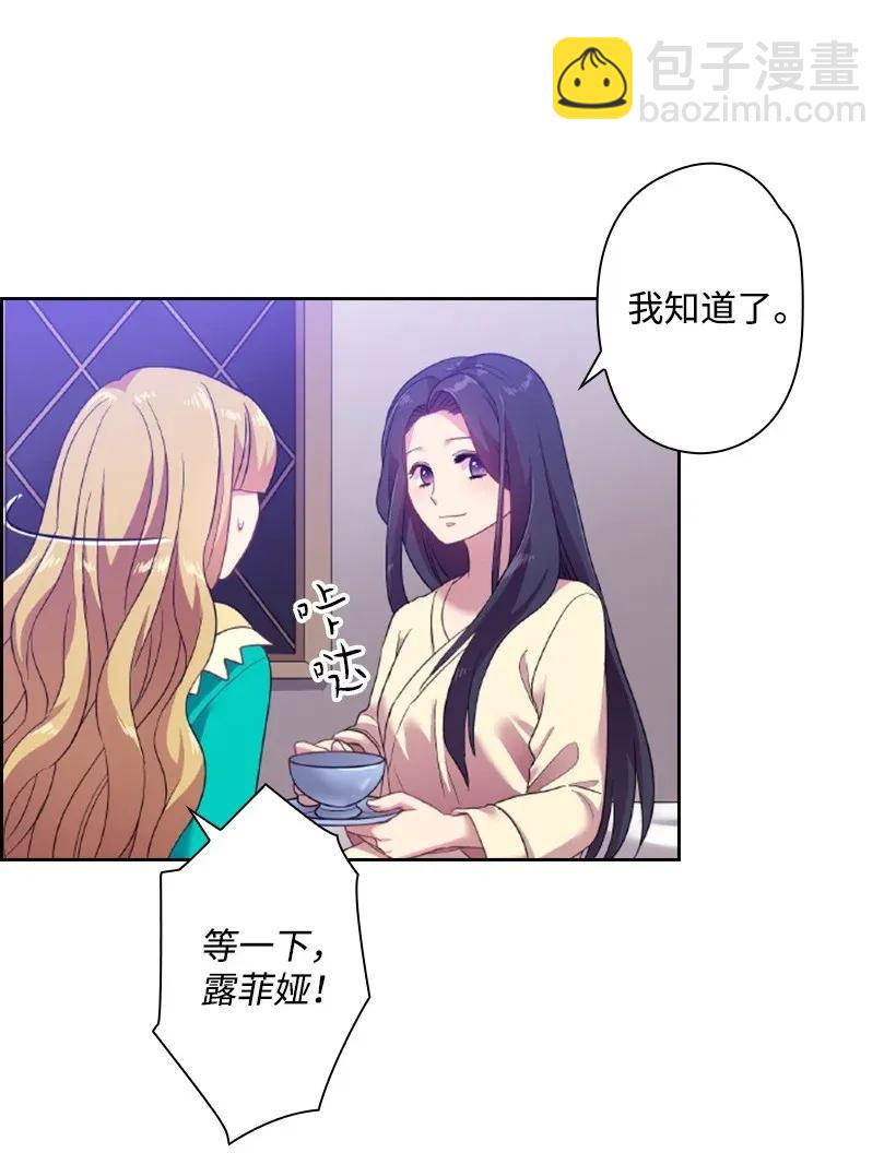 33 友人的关心(1/2)-第33话