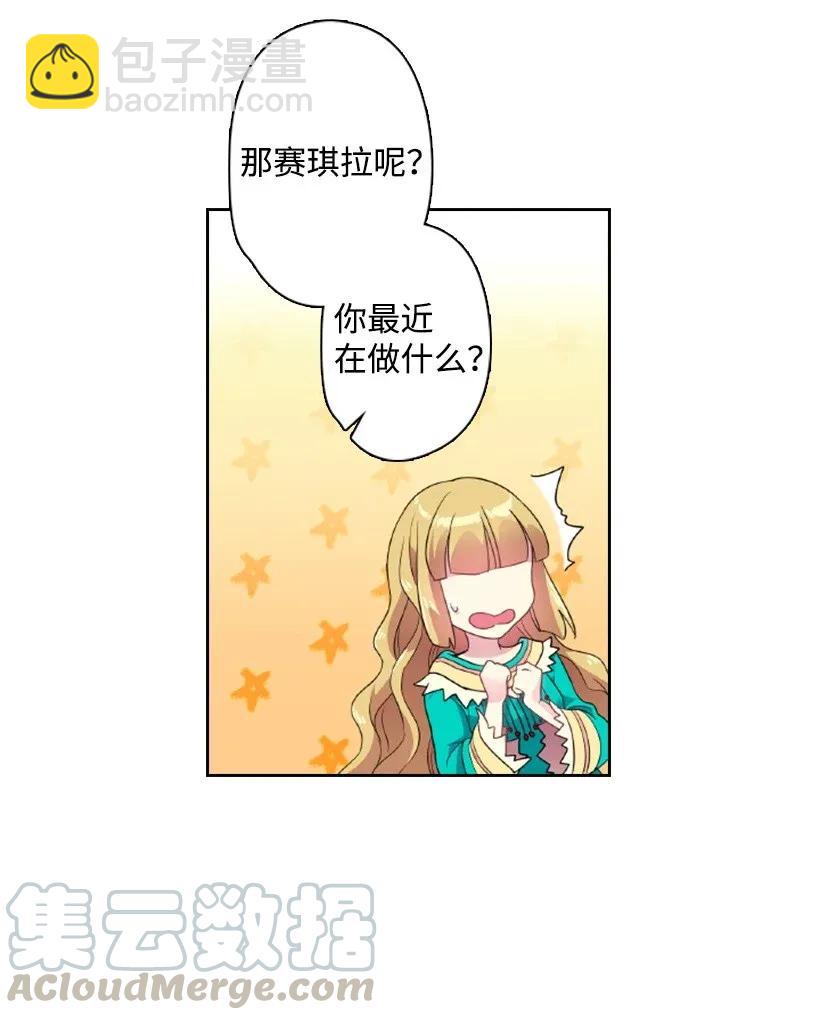 33 友人的关心(1/2)-第33话