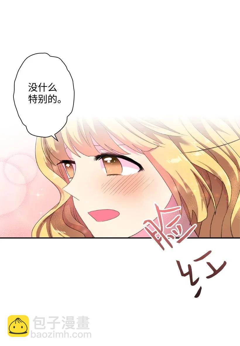 33 友人的关心(1/2)-第33话