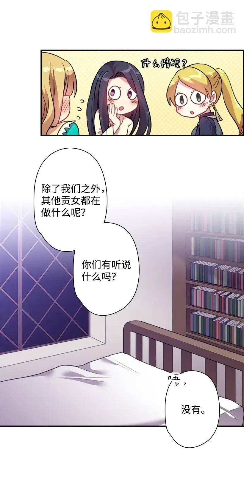 33 友人的关心(1/2)-第33话