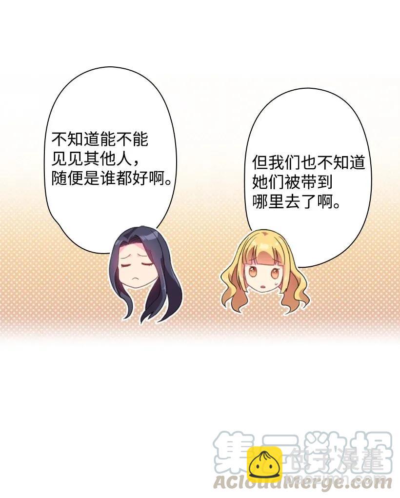 33 友人的关心(1/2)-第33话