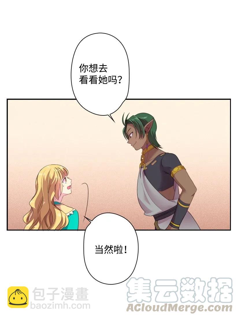 33 友人的关心(1/2)-第33话