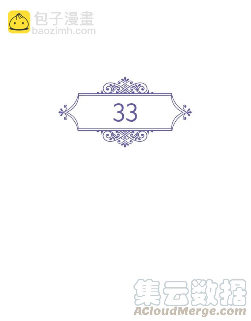 33 友人的关心(1/2)-第33话