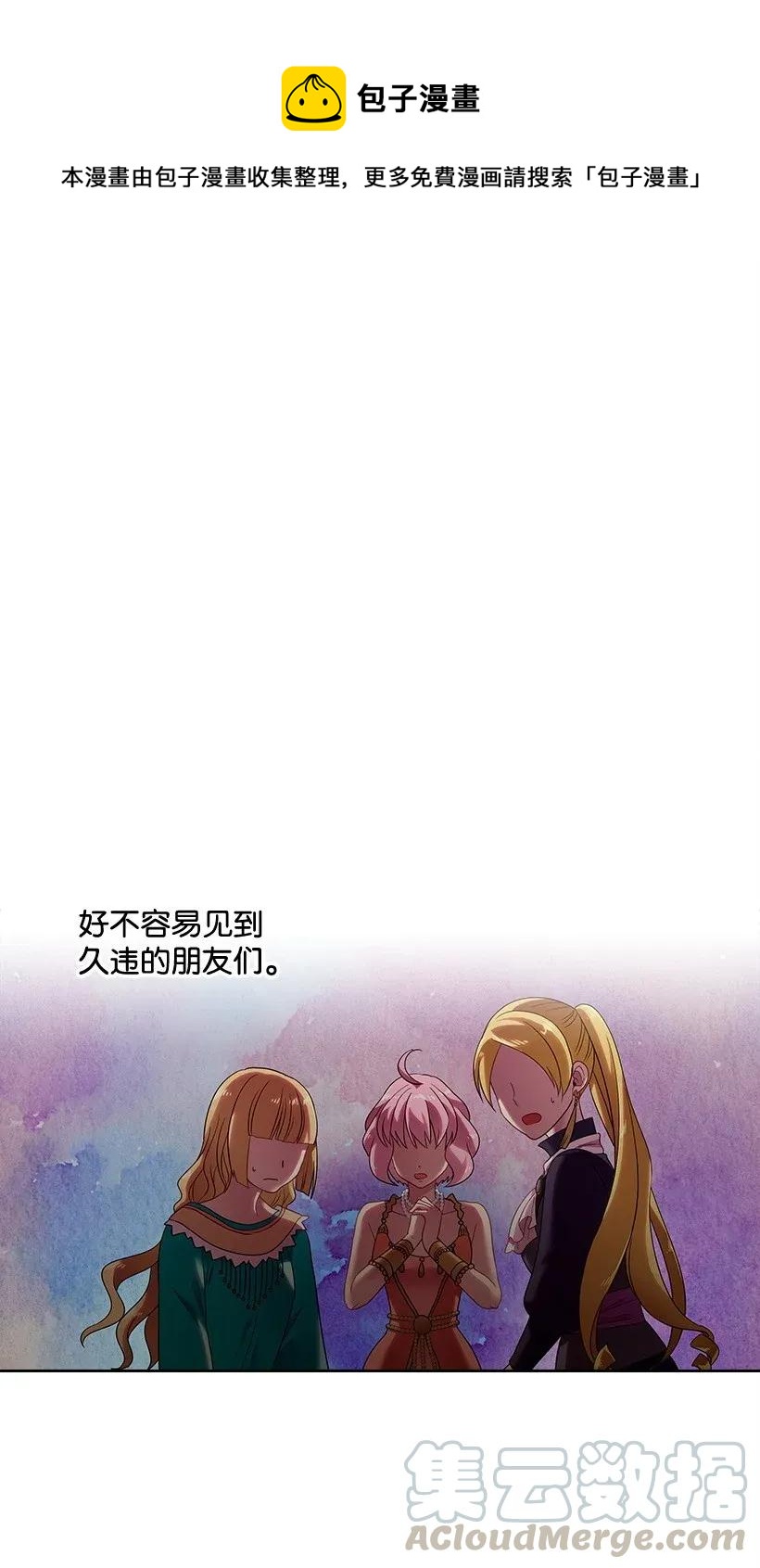 35 强制召唤-第35话