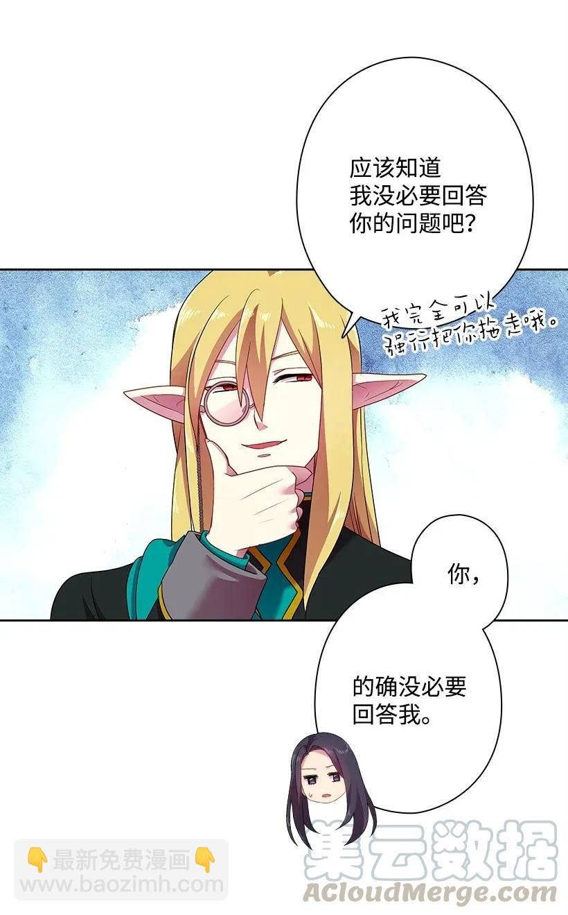 35 强制召唤-第35话