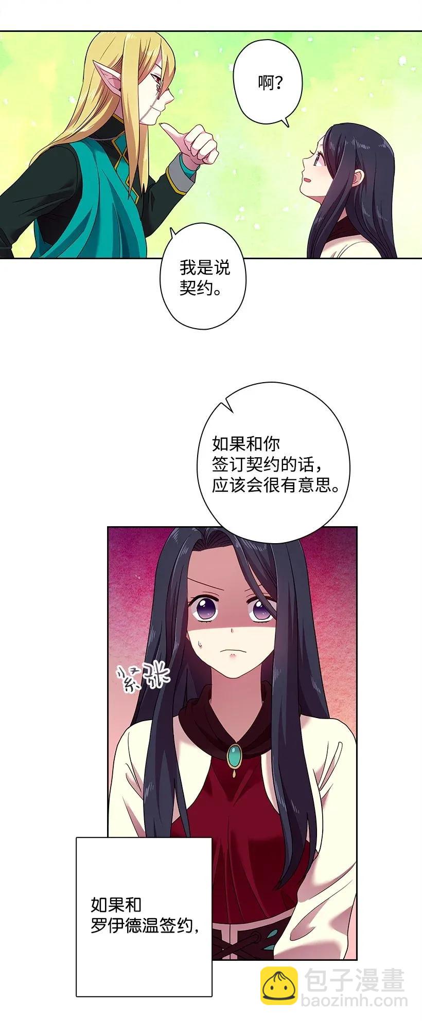 35 强制召唤-第35话