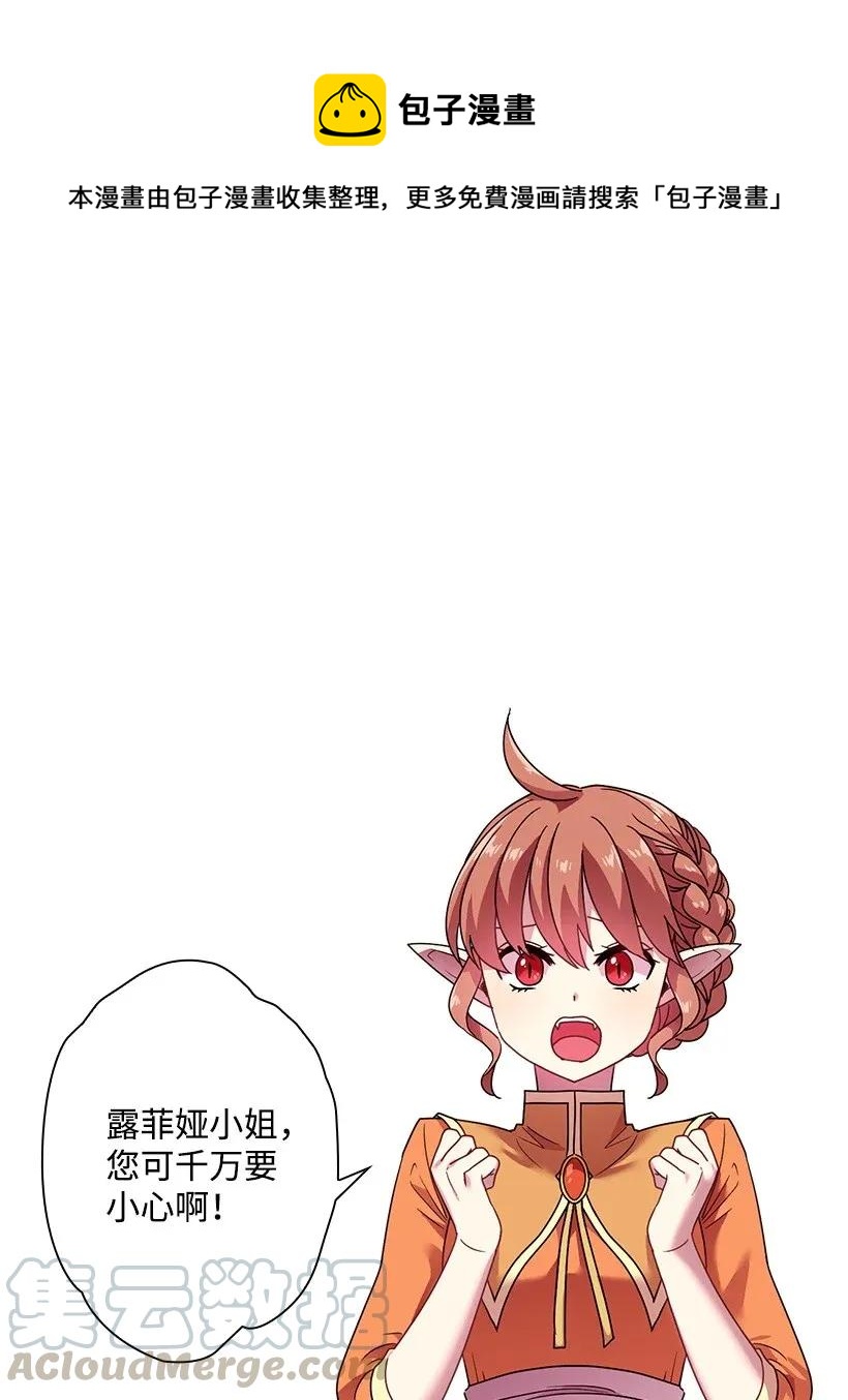 37 巡查魔界(1/2)-第37话