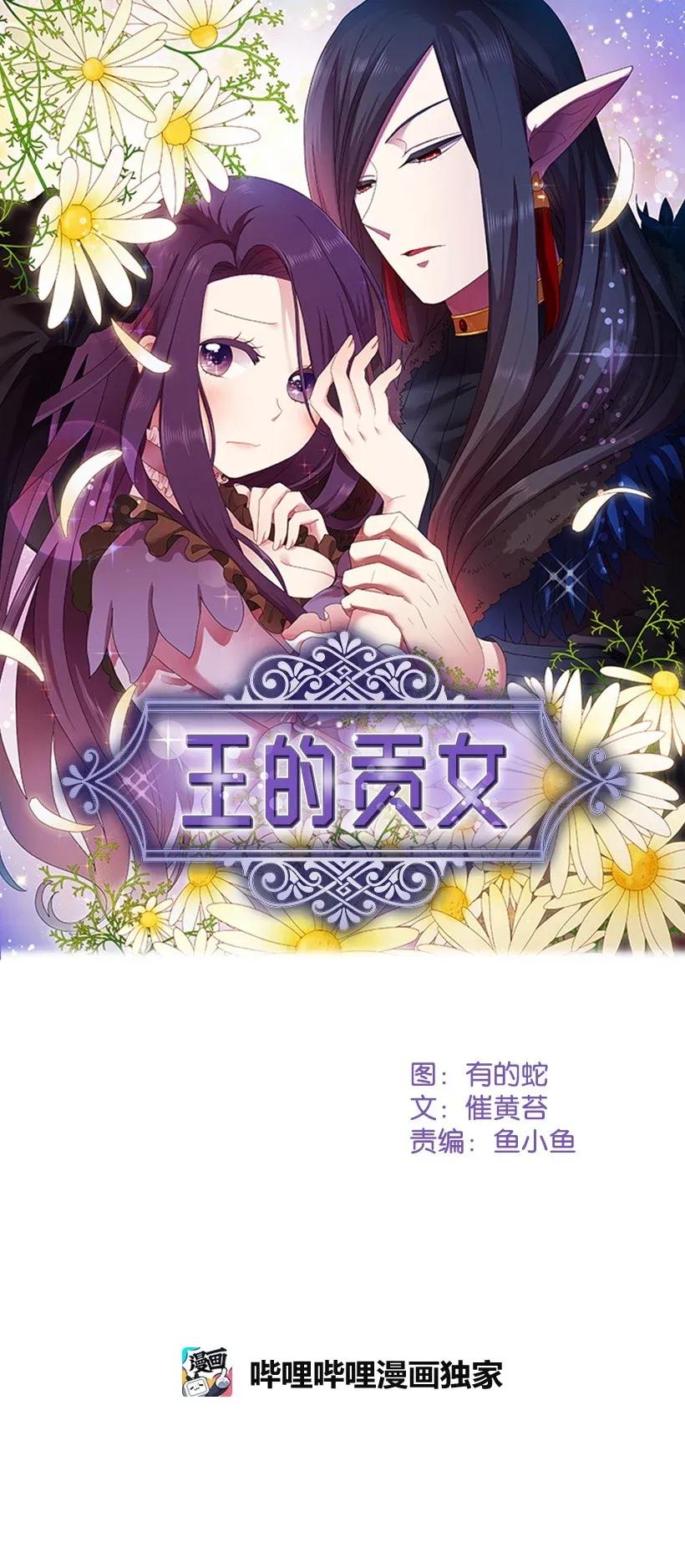 37 巡查魔界(1/2)-第37话