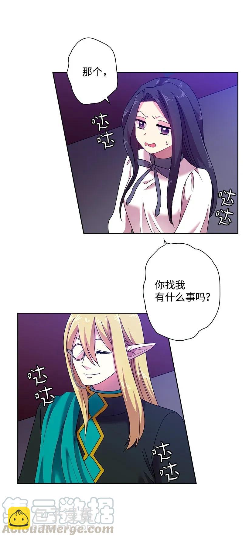 37 巡查魔界(1/2)-第37话