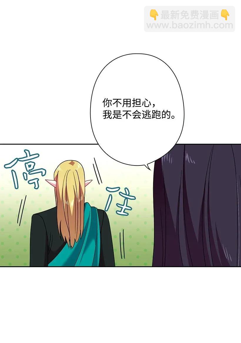 37 巡查魔界(1/2)-第37话