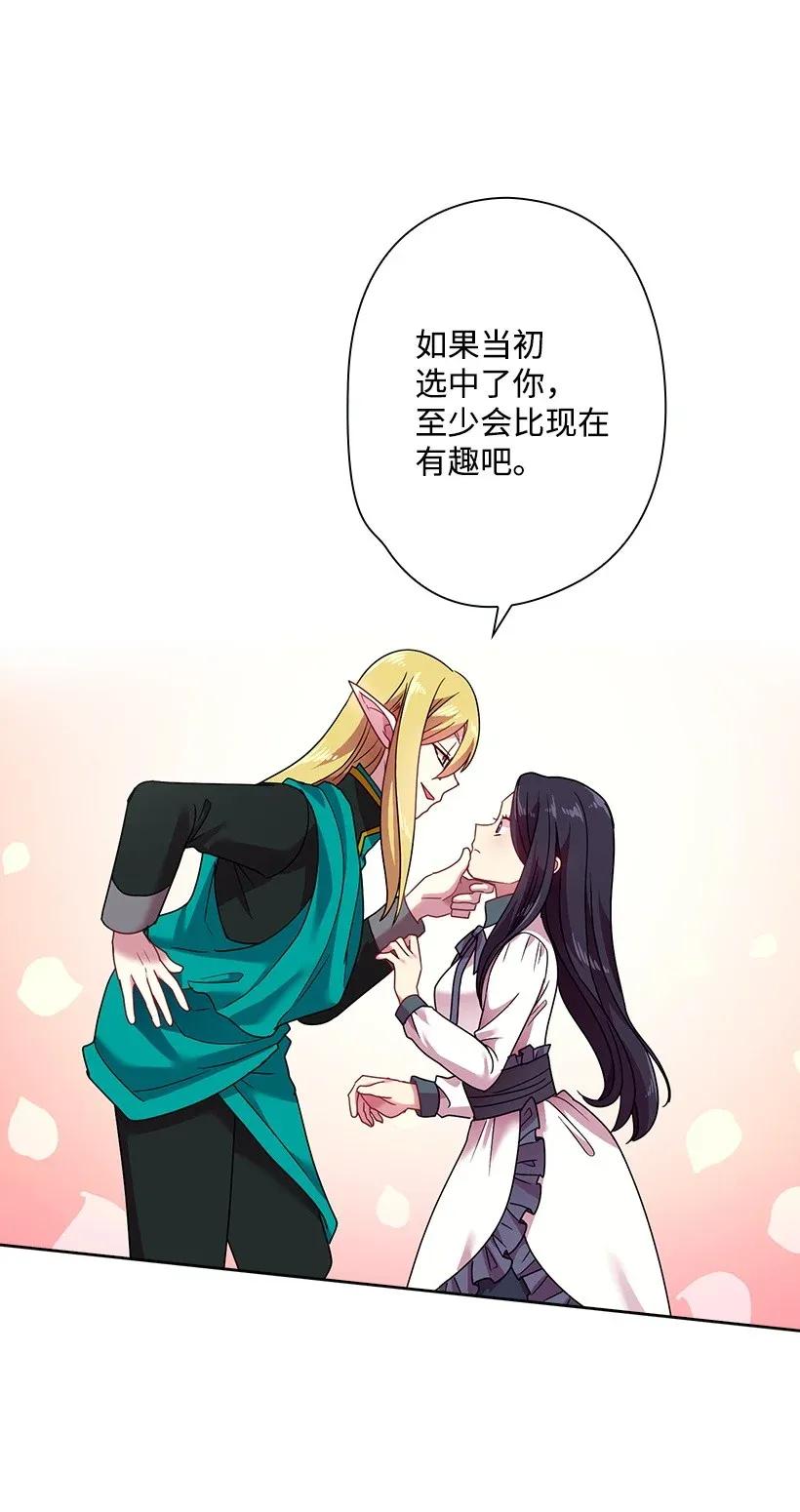 37 巡查魔界(1/2)-第37话