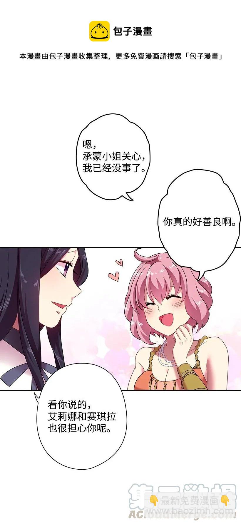 37 巡查魔界(1/2)-第37话