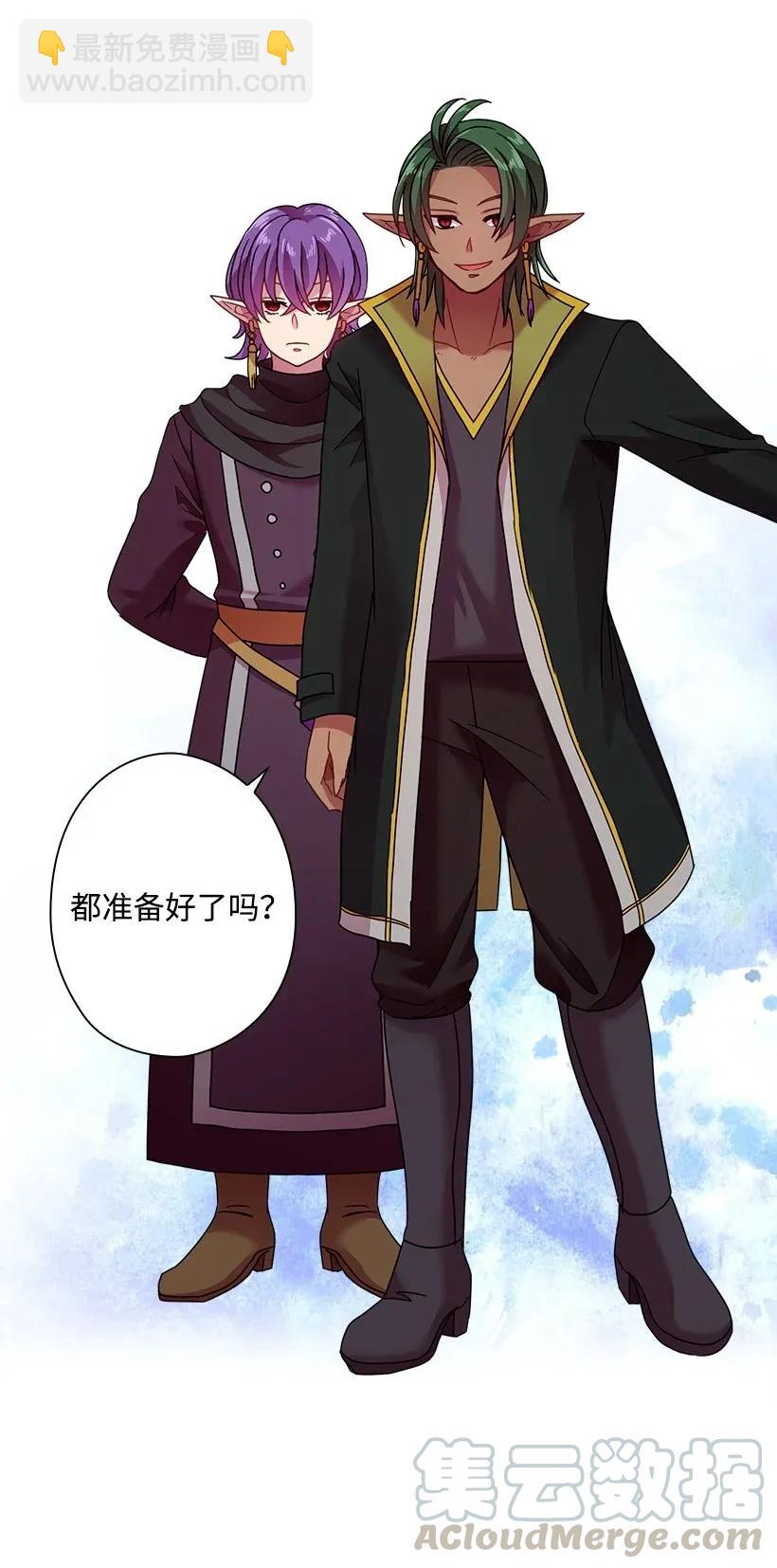 37 巡查魔界(1/2)-第37话