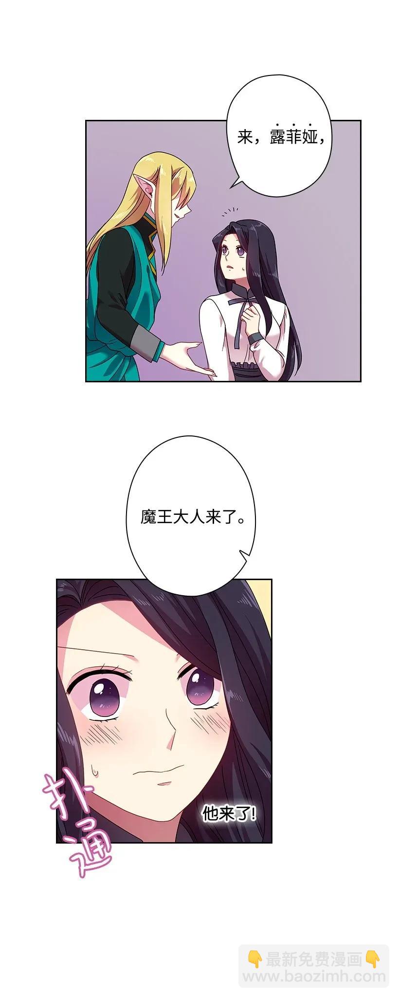 37 巡查魔界(1/2)-第37话