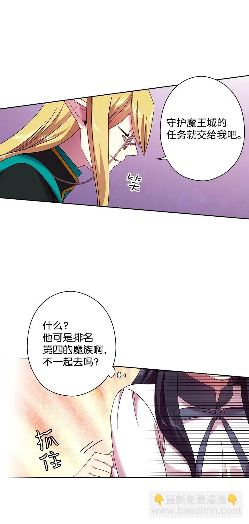 37 巡查魔界(1/2)-第37话