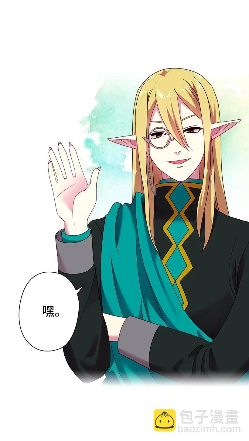 37 巡查魔界(1/2)-第37话