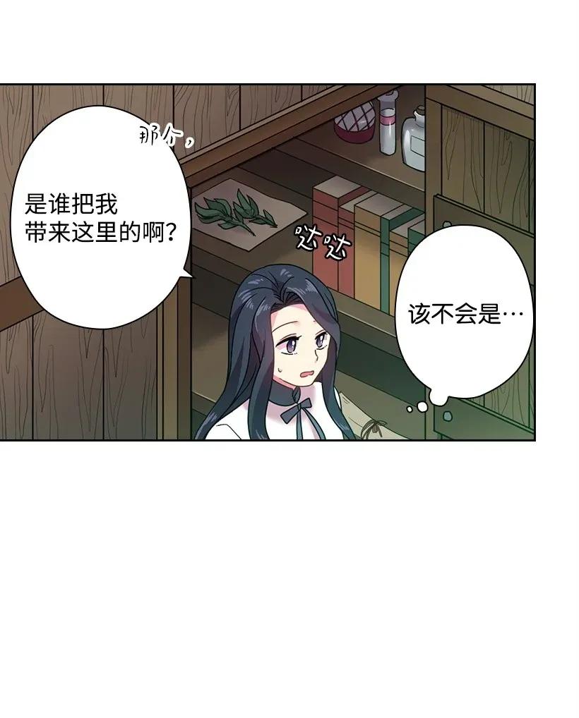 39 魔女之林(1/2)-第39话