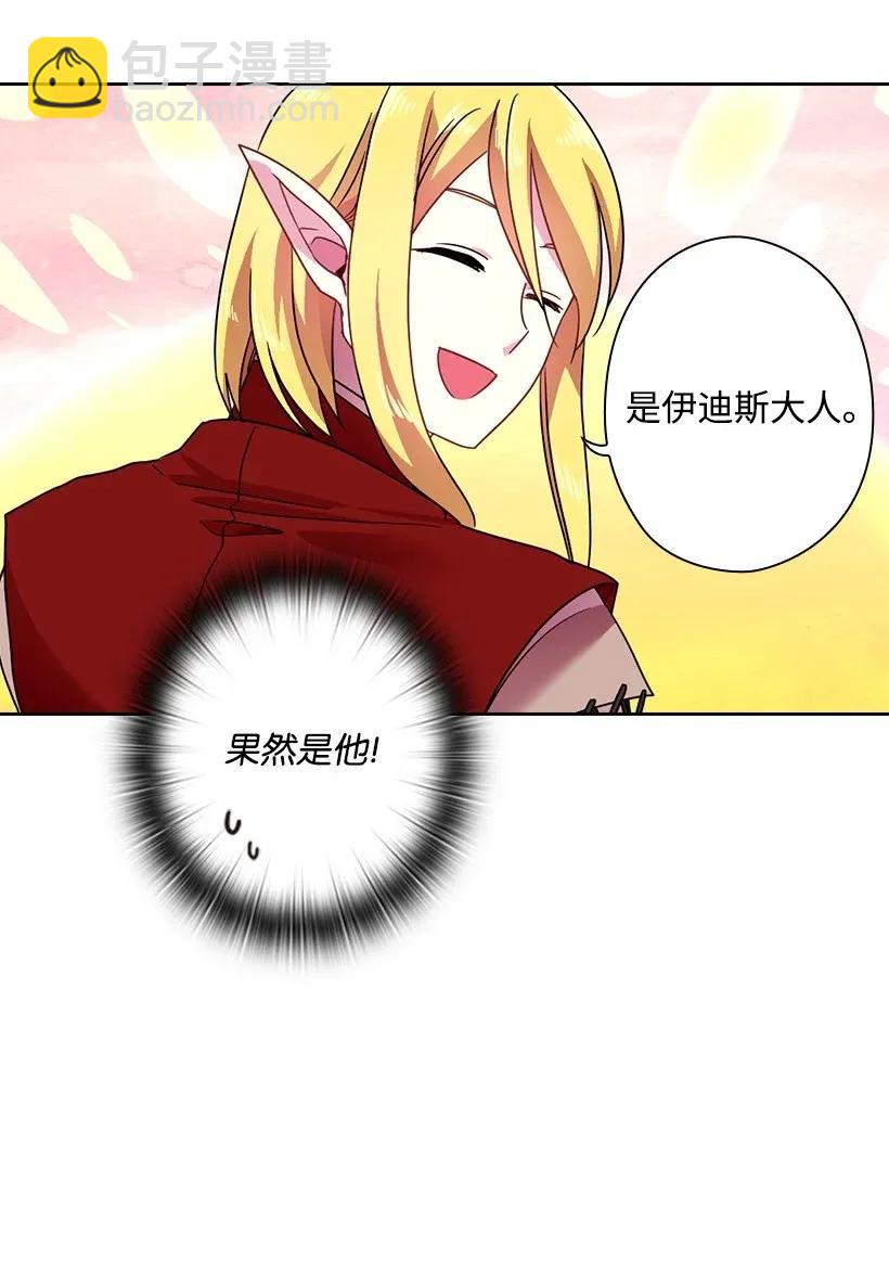 39 魔女之林(1/2)-第39话