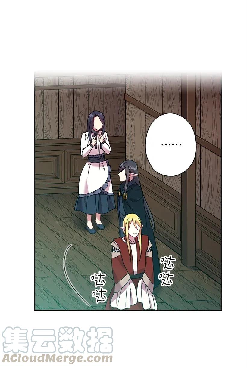 39 魔女之林(1/2)-第39话