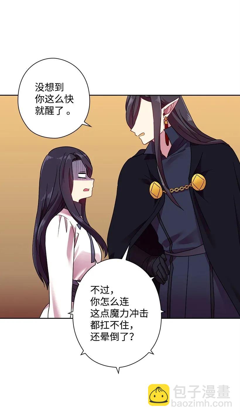 39 魔女之林(1/2)-第39话