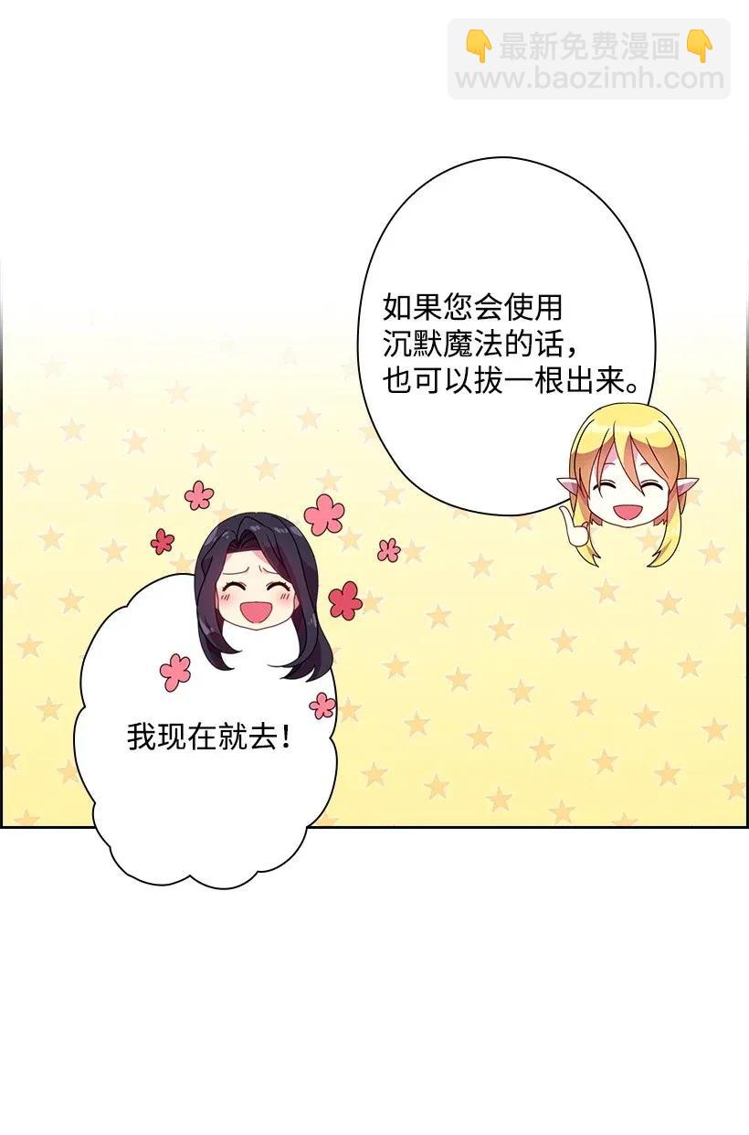 39 魔女之林(1/2)-第39话