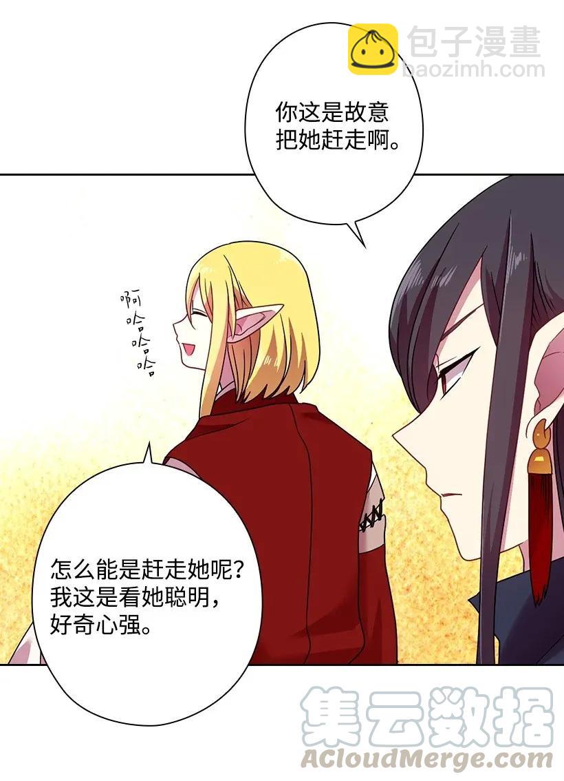 39 魔女之林(1/2)-第39话