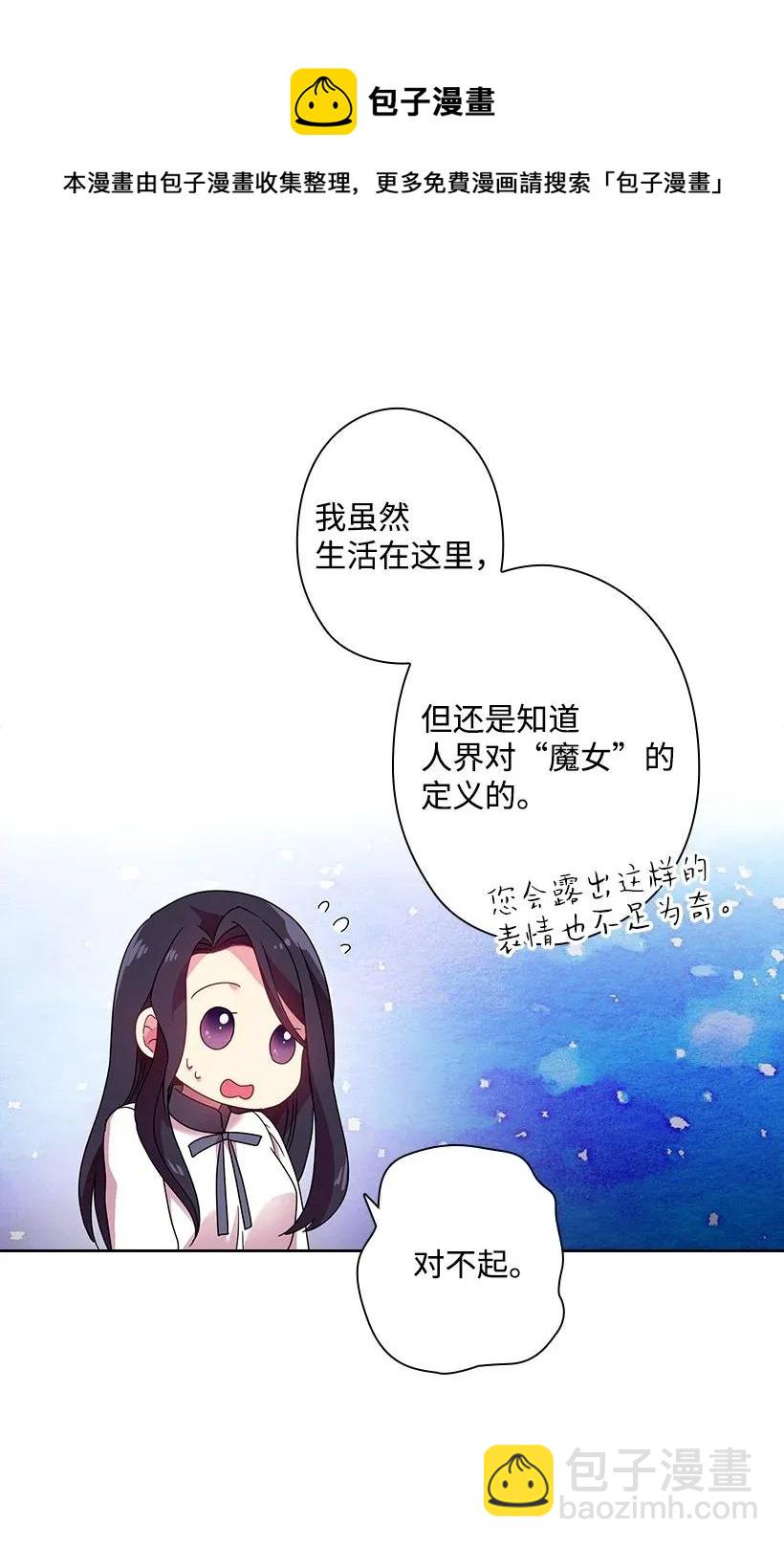 39 魔女之林(1/2)-第39话