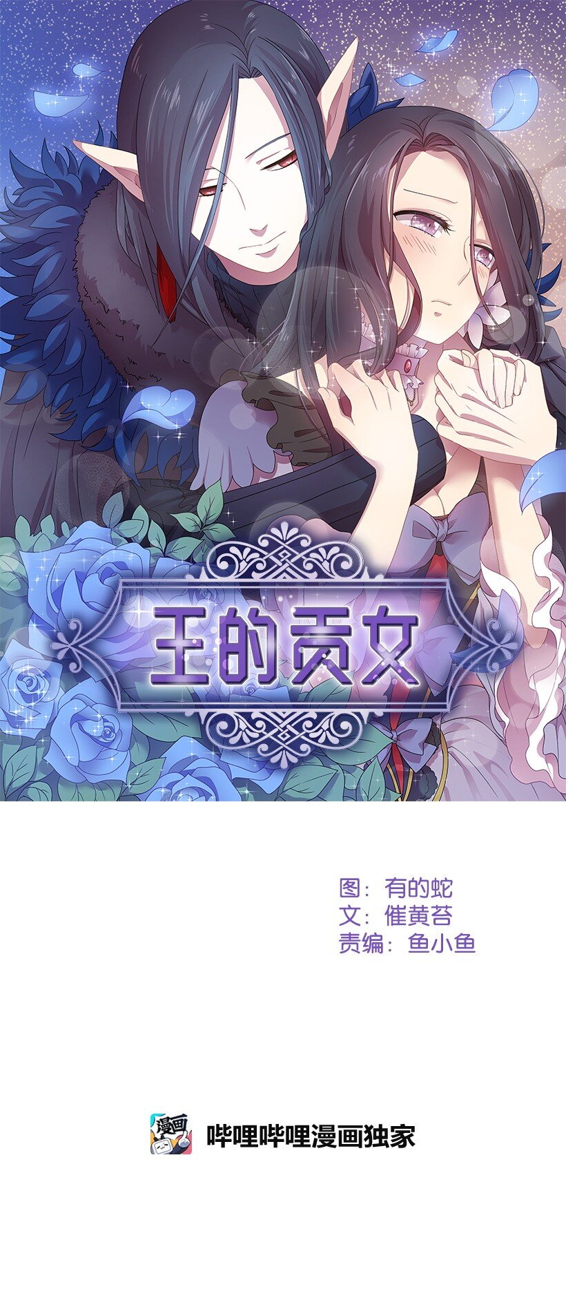 5 神谕(1/2)-第5话