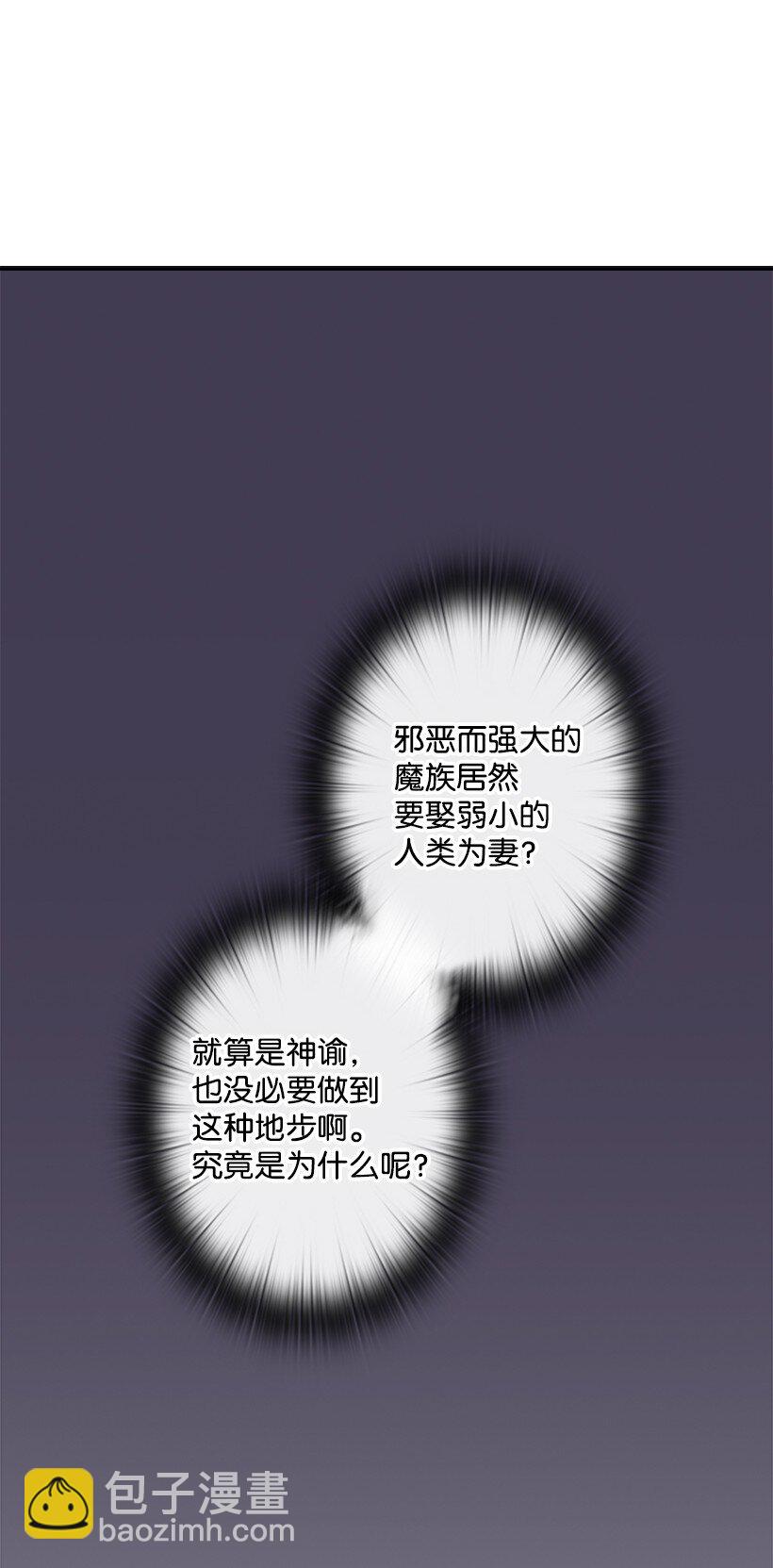 5 神谕(1/2)-第5话