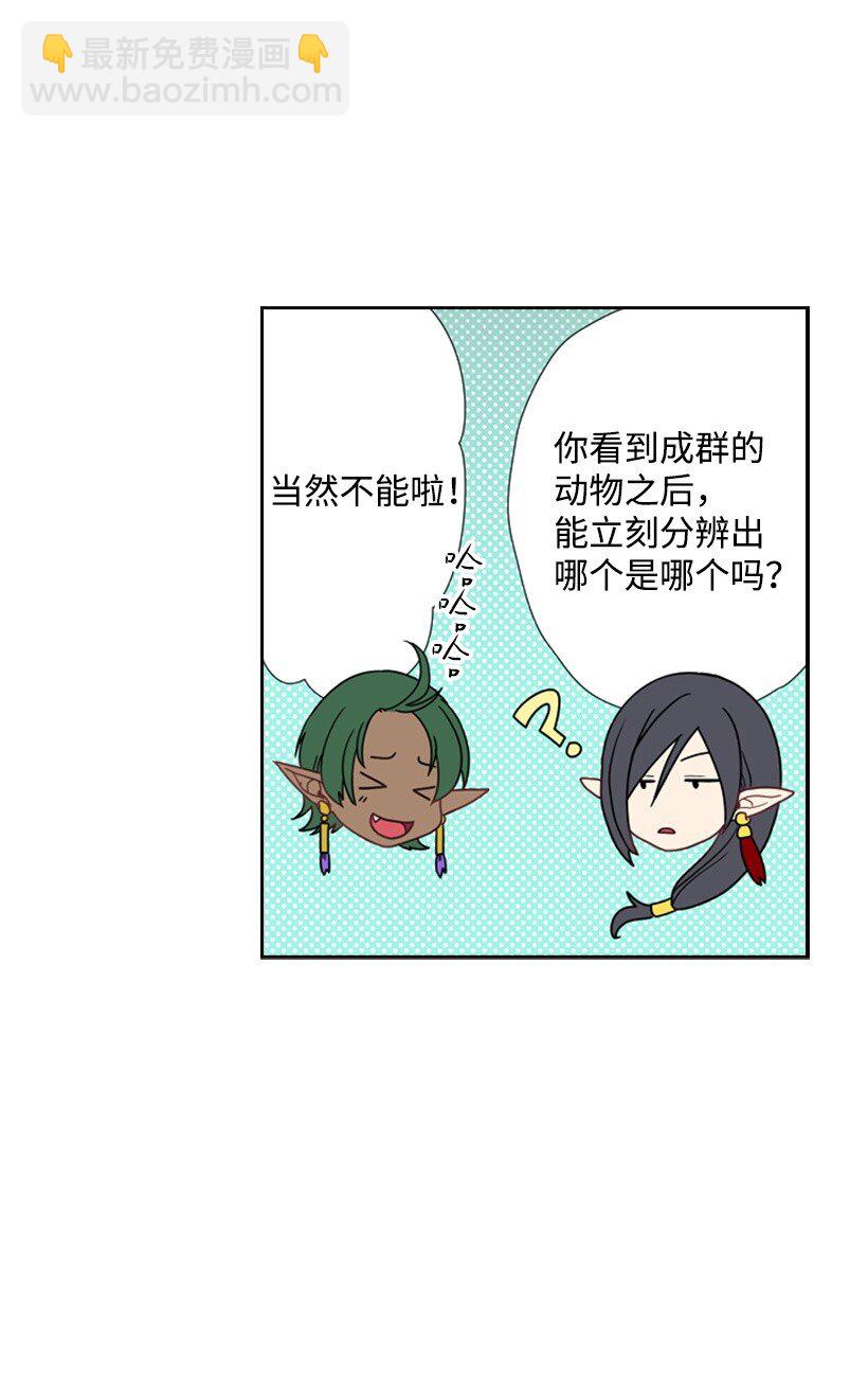 5 神谕(1/2)-第5话